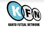 U-10 第10回関東フットサル施設連盟選手権2019/20