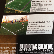 サッカーフェイント実践技02