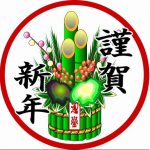 2019年01月イベント情報UP