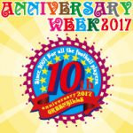 10thアニバーサリーウィーク