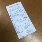 平成30年北海道胆振東部地震災害義援金